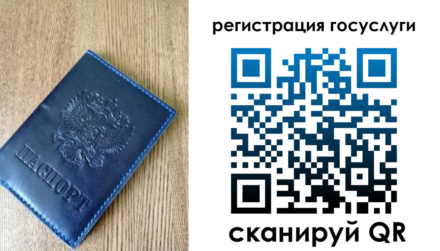 миграционный учет в Саранске