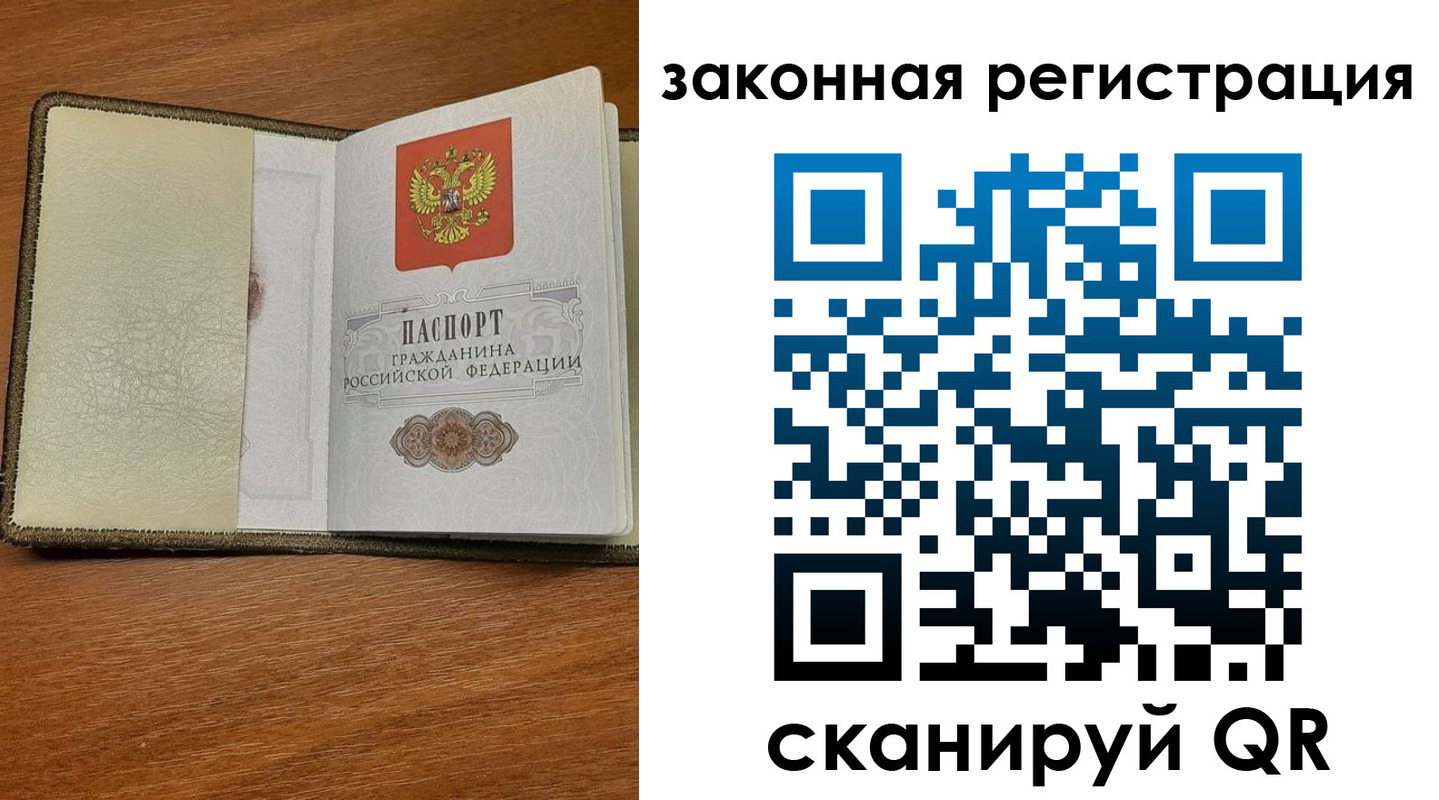 прописка для школы в Саранске