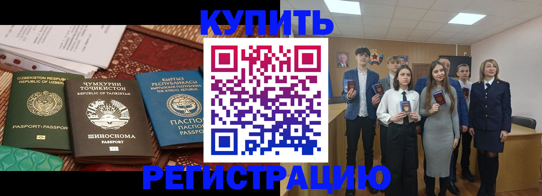 прописка поиск в Саранске