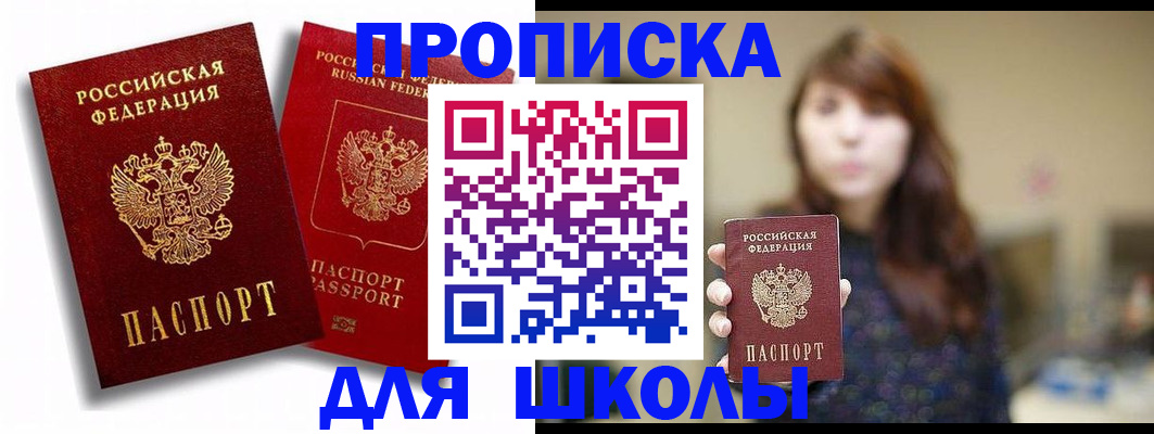 миграционный учет в Саранске