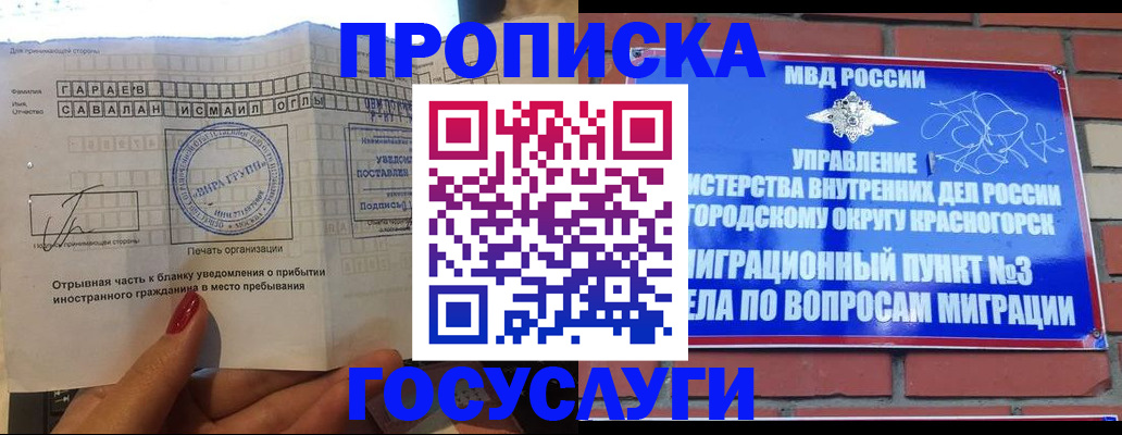 регистрация для дет. сада в Саранске
